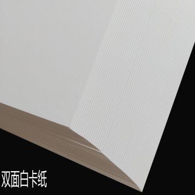 A3白色卡纸 白卡纸 加厚卡纸A3+双面卡纸 封面纸 硬卡纸 名片纸
