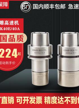 进口HSK40E刀柄ER25钻夹头APU精雕机高速后拉小径HSK40A刀柄