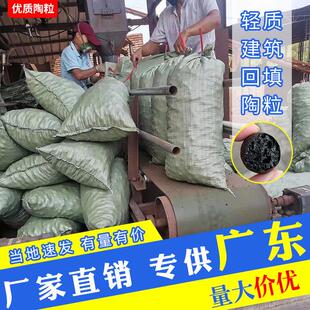 广东建筑用轻质陶粒回填卫生间阳台垫底园艺铺面大号颗粒厂家直销