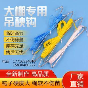 大棚番茄西红柿挂钩M钩黄瓜吊秧钩温室镀锌挂钩吊蔓钩蔬菜吊绳
