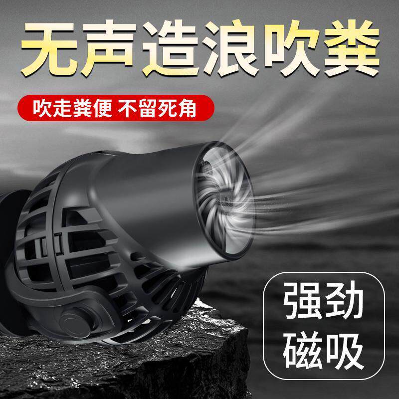 鱼缸造浪泵超静音变频打浪机小型冲浪泵水族箱造流泵吸盘式吹粪器