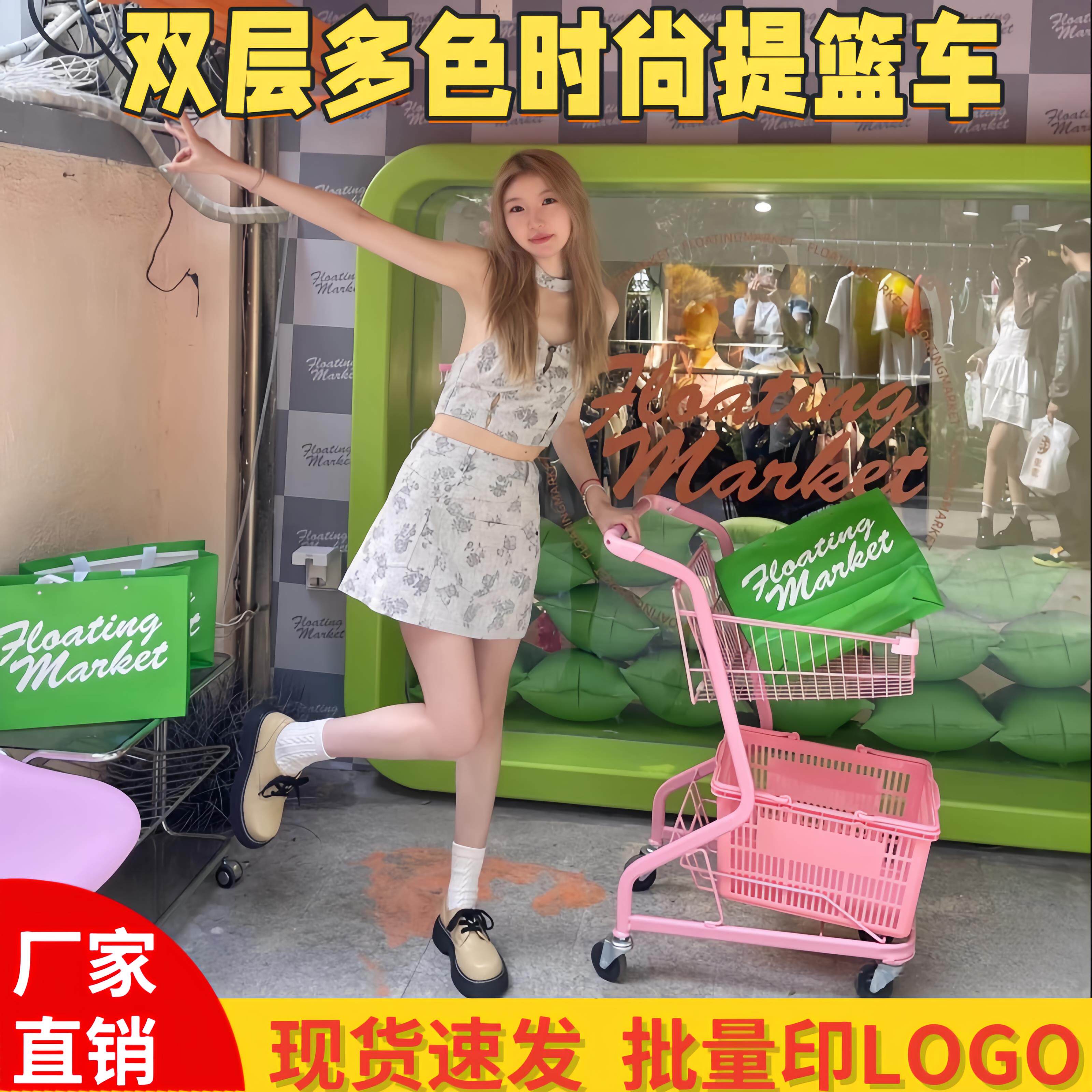 双层超市购物车便利店抓娃娃手推车摄影场景装饰推车宠物店手推车