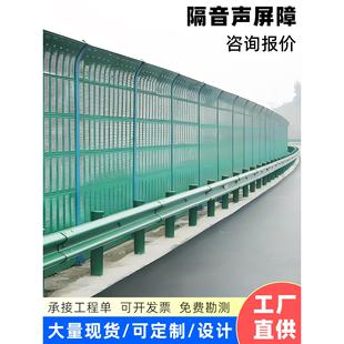 声屏障隔音板高速公路高架桥梁道路工地工厂小区室外隔声屏障围挡