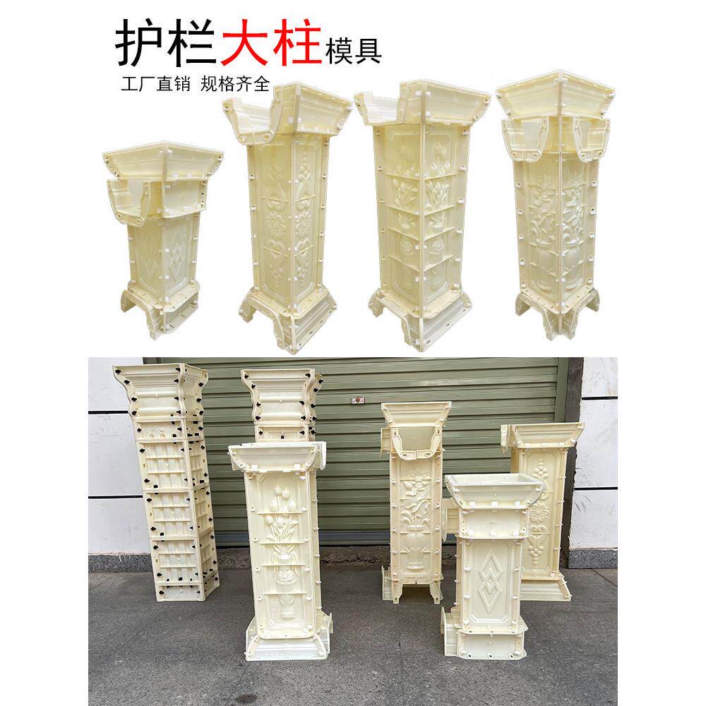 阳台护栏模具铸造栏杆大柱模型花瓶柱墩磨具罗马柱水泥栅栏模板