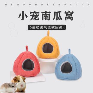 刺猬蜜袋鼯棉窝保暖冬季鹦鹉窝小号花枝鼠睡窝绒仓鼠窝冬天鸟用品