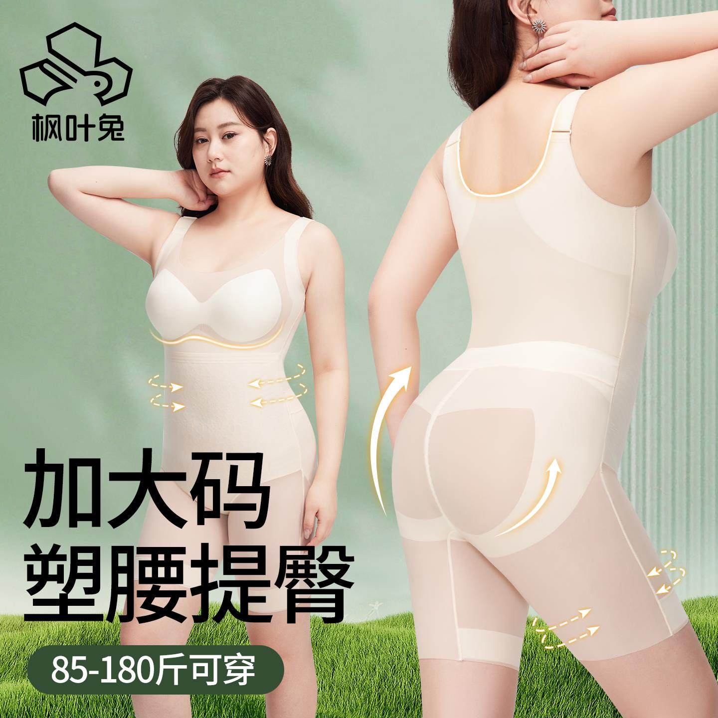 塑形超薄连身衣女夏季无痕束腰托 托胸收腹提臀后脱式美体塑身衣,女士内衣/男士内衣/家居服,塑身连体衣,淘宝优惠券,粉丝福利购,淘宝优惠卷