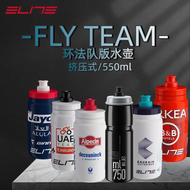 正品意大利进口ELITE环法车队自行车水壶公路山地车骑行水杯运动