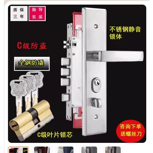 通用型防盗门锁具拉手套装家用304不锈钢把手超C级锁芯大门铁门锁