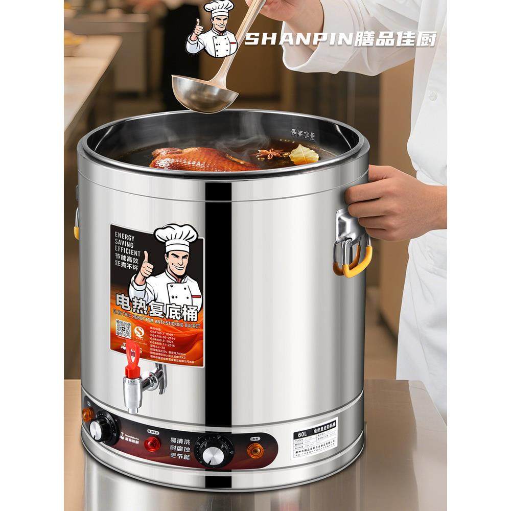 膳品佳厨电汤桶不锈钢电加热蒸煮桶汤桶汤锅大容量卤桶锅商用熬汤,厨房电器,商用汤锅/汤桶/煮面桶,淘宝优惠券,粉丝福利购,淘宝优惠卷