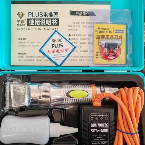三刀头羊霸无刷PLUS绒山羊电推剪大功率羊毛推子剃羊毛剪插带线