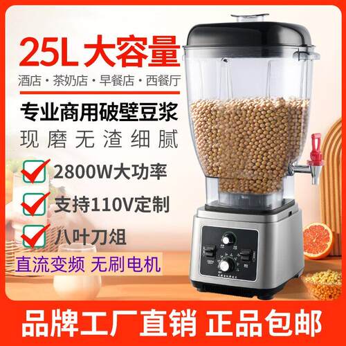 奥诺斯2024新款无刷电机商用破壁豆浆机大容量快速现磨椰汁餐饮店
