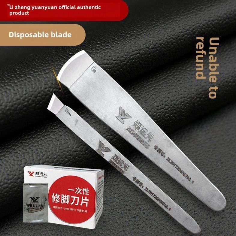 郑远元修脚刀片刀架套装可替换一次性技师同款坏甲沟修老皮专用,家庭/个人清洁工具,美甲/修甲套装,淘宝优惠券,粉丝福利购,淘宝优惠卷
