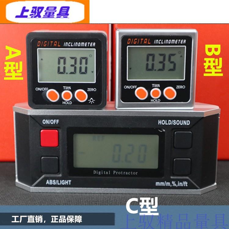 上驭 带磁数显角度尺 倾角仪 坡度仪 水平尺 量角器 数显游标卡尺