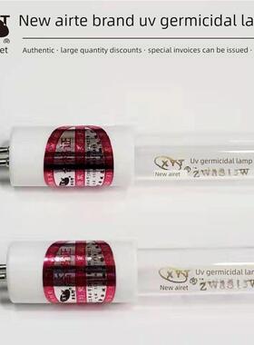 新亚特T5 8W14W21W28W石英紫外线消毒灯杀菌灯管传递窗超净台灯管