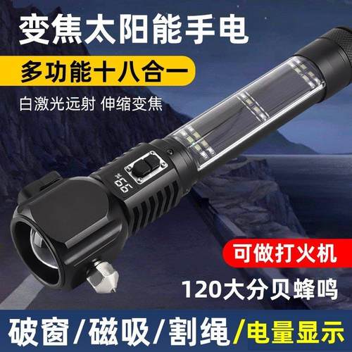 汽车多功能安全锤手电筒车用应急救生车载逃生锤自救防身尾部电弧