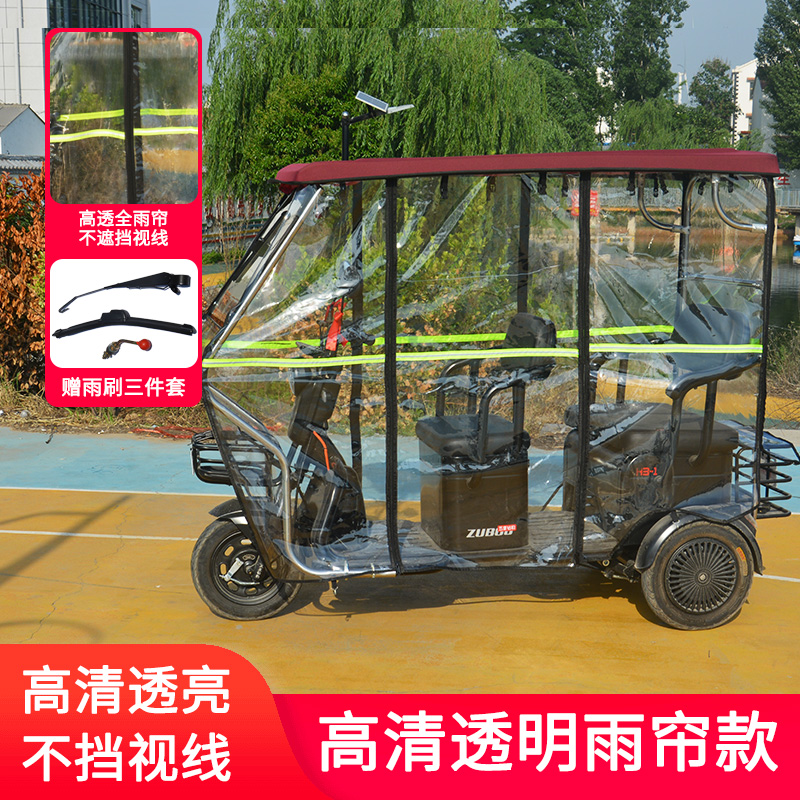 不锈钢三轮车车棚遮阳挡雨加厚蓬