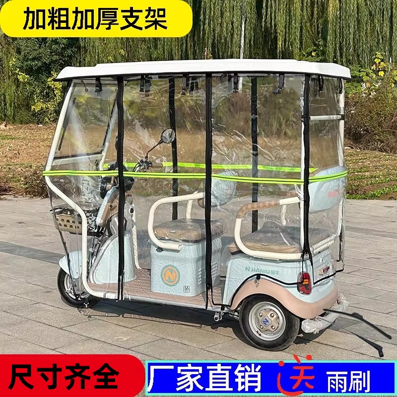 三轮车车棚新款加厚白色支架雨棚