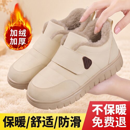老北京加绒保暖防滑妈妈棉鞋