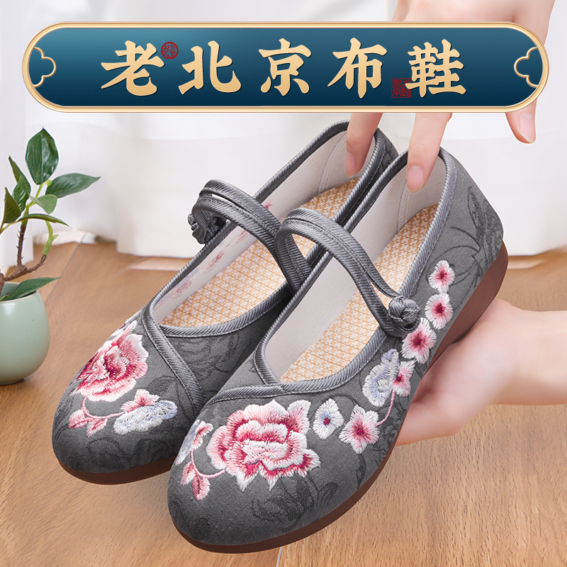 老北京布鞋女夏季新款中式妈妈鞋