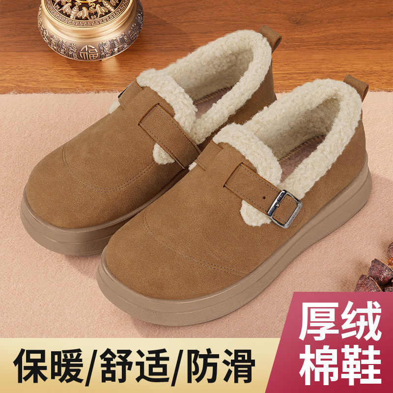 老北京棉鞋女冬季加绒保暖软底舒适厚底休闲加厚中老年妈妈防滑鞋,女鞋,棉鞋,淘宝优惠券,粉丝福利购,淘宝优惠卷