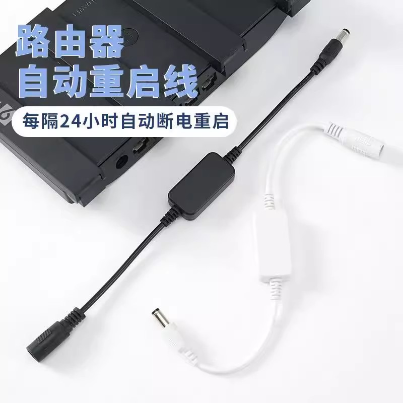 路由器定时重启控制器