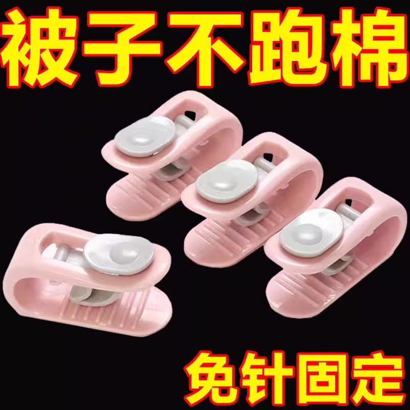 被子固定器被套收纳扣夹