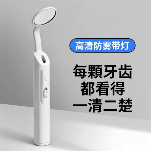 高清可视防雾带灯牙科内窥镜