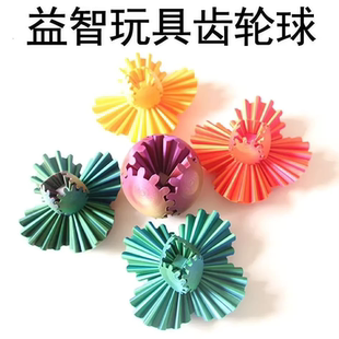 新款 3D齿轮球外贸原单益智魔幻酷炫多彩积木玩具魔方解压放松玩具