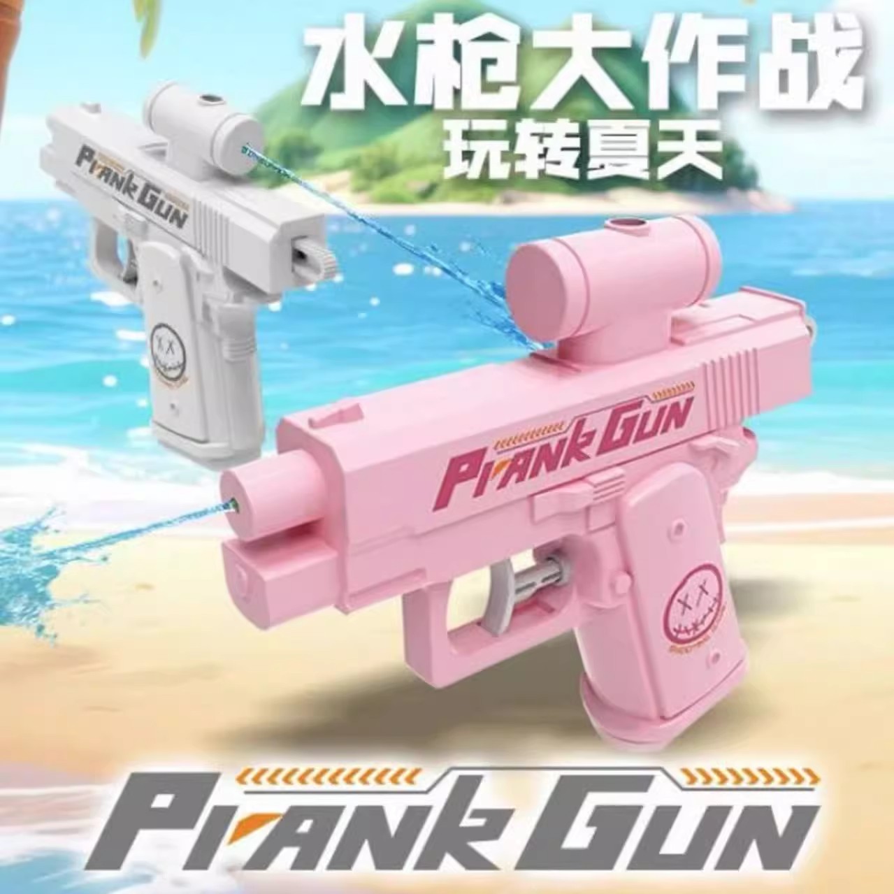 水枪恶作剧作战玩具打水仗神器