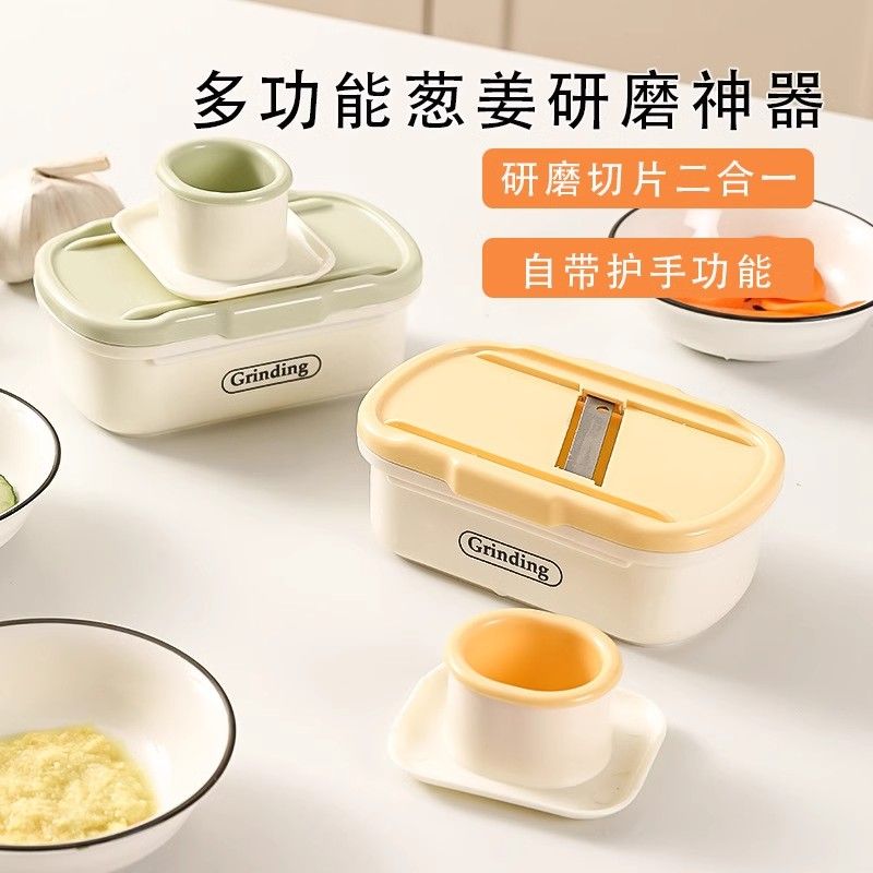 多功能姜蒜研磨器二合一切片器蒜泥姜泥神器厨房家用蔬果磨泥辅食