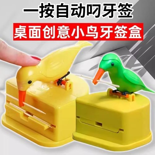 罐家用牙签盒小鸟筒牙签盒