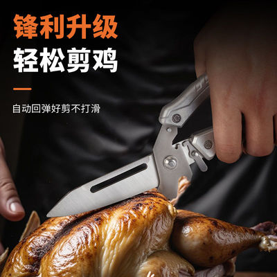 德国进口强力多功能鸡骨剪家用