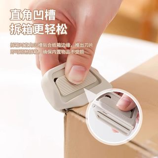 磁吸陶瓷开箱器安全开箱刀拆纸箱神器快递拆箱小刀迷你便携美工刀