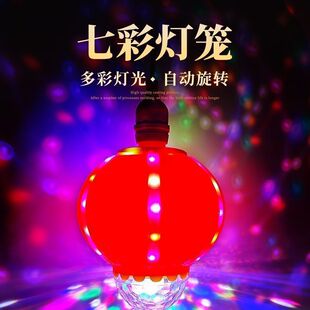 2026年新款七彩旋转灯笼福字灯发财灯泡新年节日装饰彩灯LED灯泡