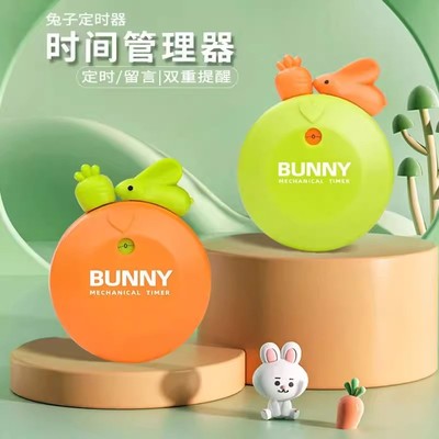 小学生学习自律闹钟神器