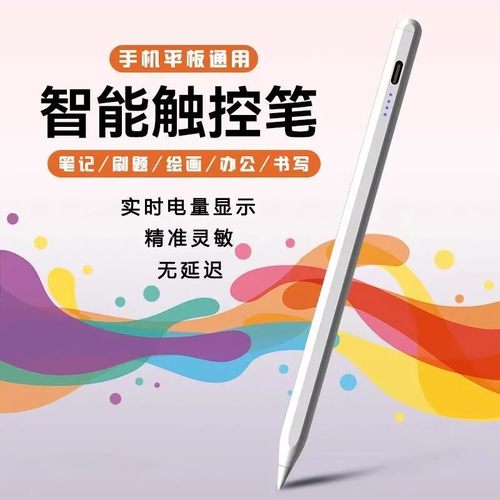 iPad华为小米通用电容手写笔