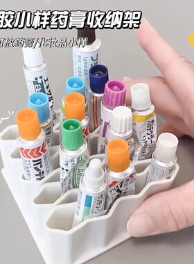 硅胶小样药膏收纳架家用桌面管状软管分类收纳盒化妆品小样收纳架