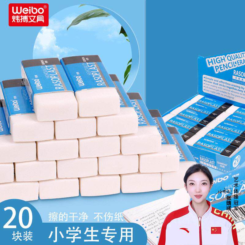 炜搏英文版跨境货源白色立体方形砖像皮檫铅笔新款环保橡皮擦