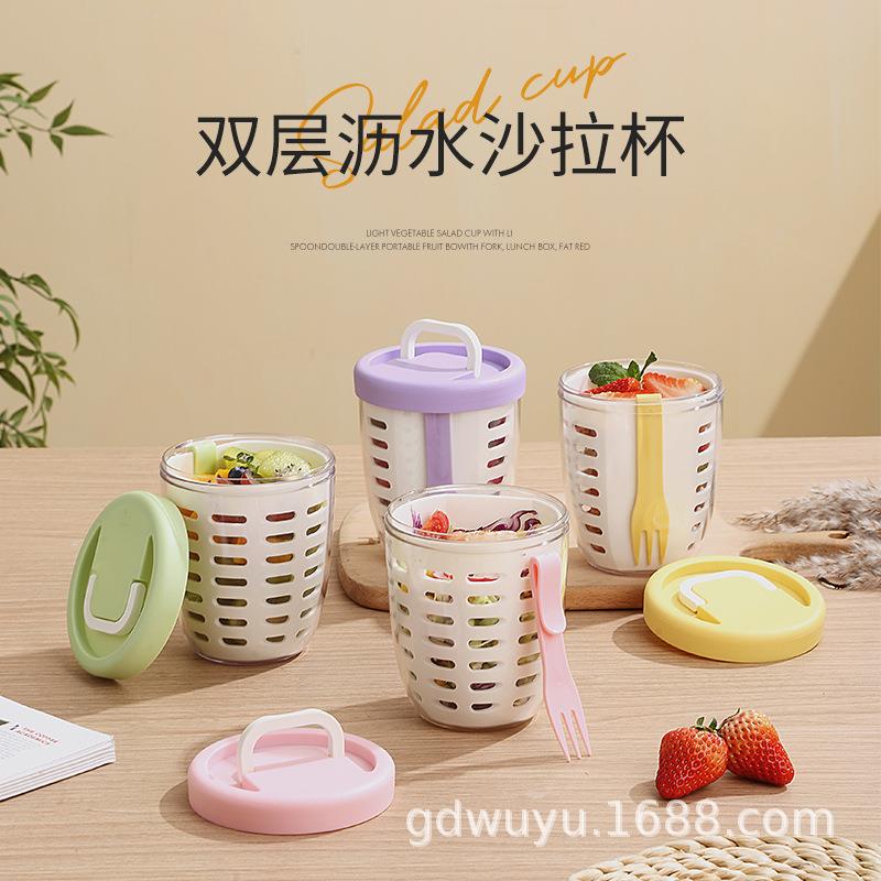 便携式可沥水果杯带叉子野餐盒大容量收纳捅塑料杯密封防漏沙拉盒