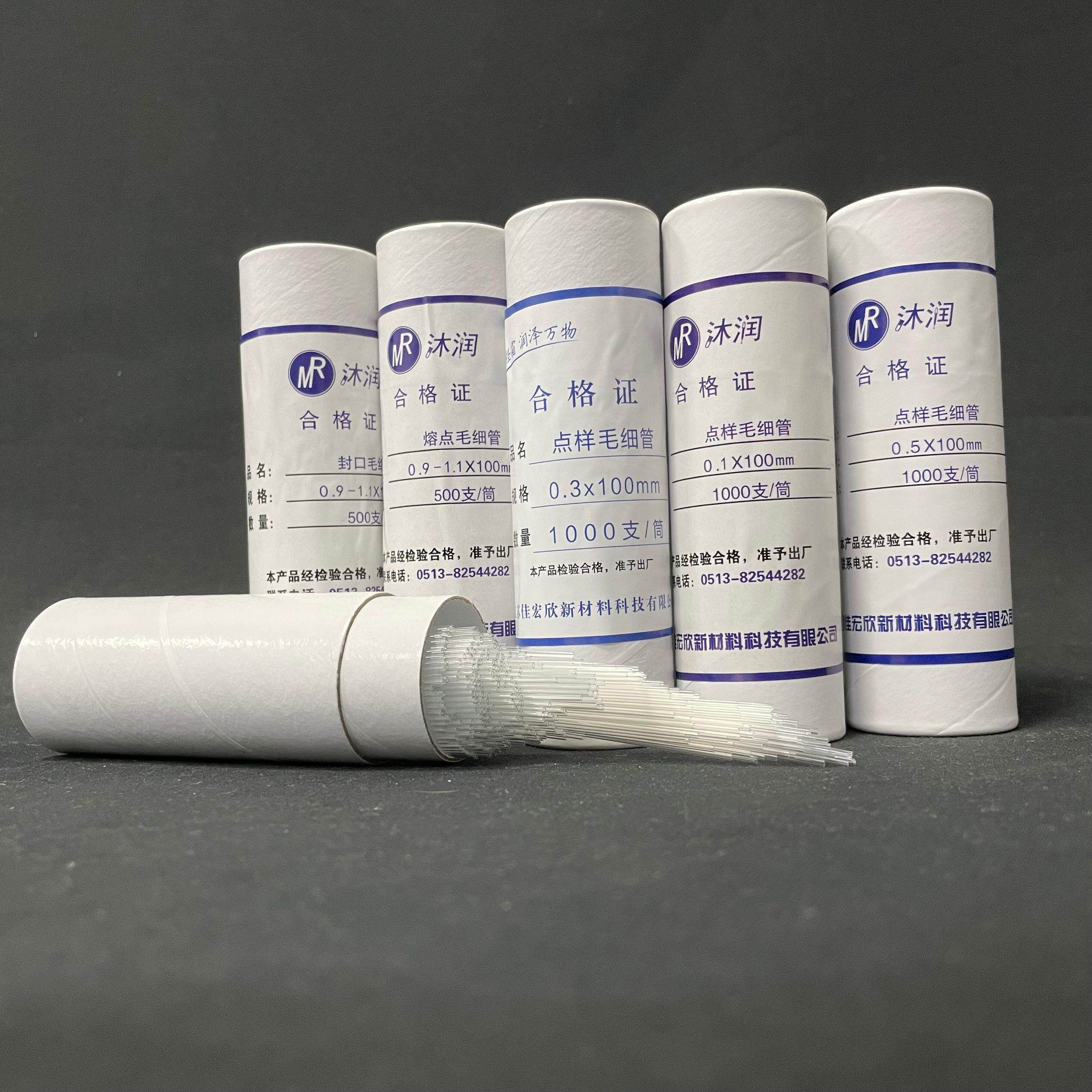 实验室玻璃点样毛细管熔点毛细管内径0./0.5mm毛细管1000支/筒