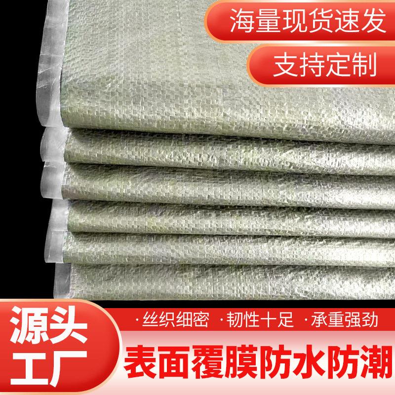 灰色覆膜防潮编织袋快递物流打包蛇皮袋子大号服装行李搬家袋