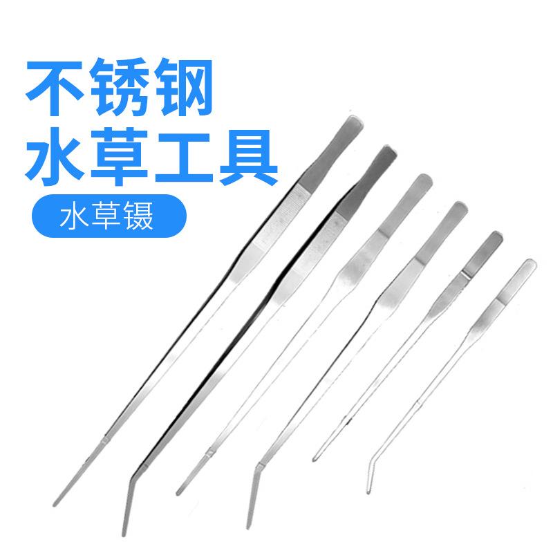 水草修剪工具套装水草夹镊子水草剪波浪剪鱼缸换水器平沙铲刮藻刀
