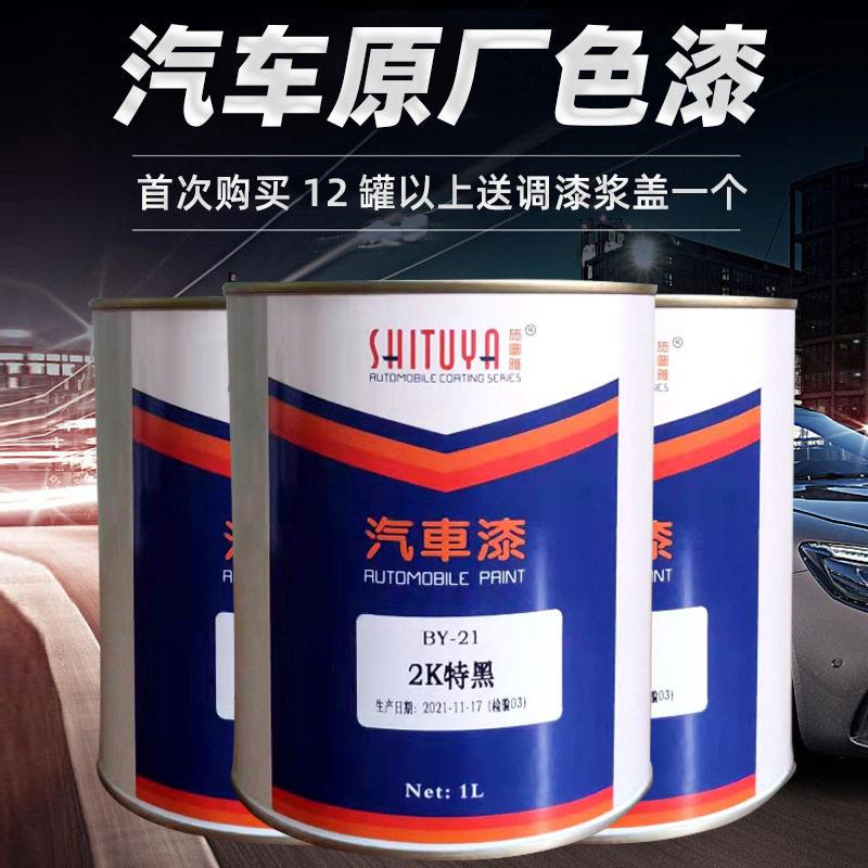 汽车油漆金属防锈漆面漆黑色烤漆翻新改色工业广告修补漆车身车用