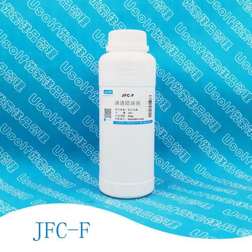 渗透除油剂 渗透脱脂剂 多功能渗透除油剂 JFC-F 500g/瓶