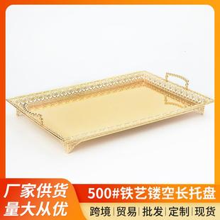 长方形镂空茶盘水果盘客厅家用收纳长托盘 金色轻奢金属托盘