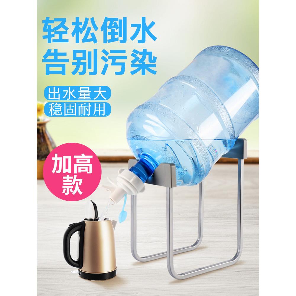 2F纯净水桶支架桶装水倒置取水抽水器家用水桶架子矿泉水大桶置物