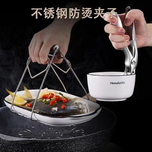 304不锈钢提盘防烫夹取盘器家用厨房防滑取碗器加厚碗碟夹子