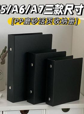 M5黑色PP收纳外壳 A6A7A8内页活页替芯本子专门收纳归类本子外壳