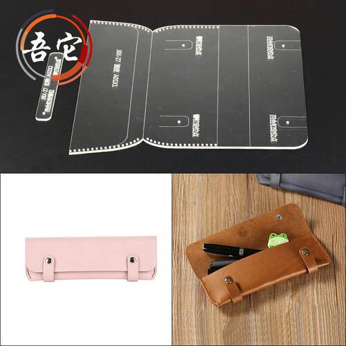 diy手工皮具亚克力版型图 纸模 学生笔袋 文具盒 样板 打板模具