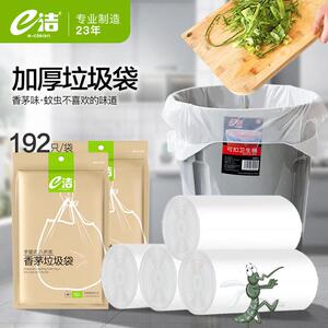e洁垃圾袋家用白色厂家加厚背心式八折底大号家居香茅垃圾袋